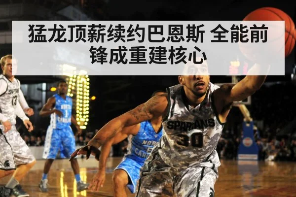 basketball player defense