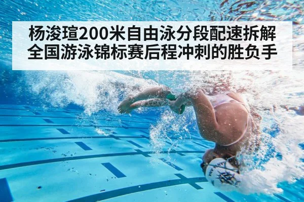swimmer flip turn underwater
